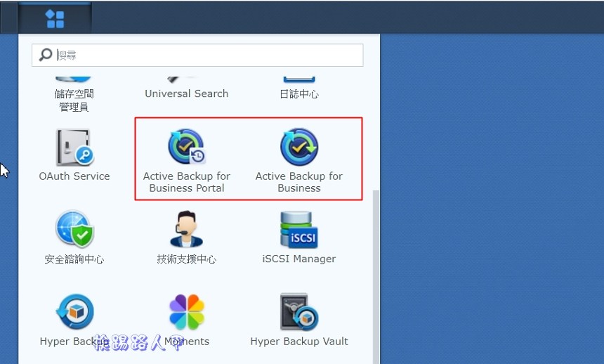 Synology 备份解决办法 – Active Backup for Business