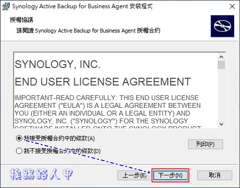 Synology 备份解决办法 – Active Backup for Business