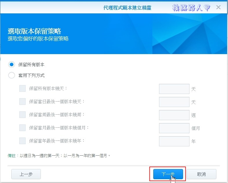 Synology 备份解决办法 – Active Backup for Business