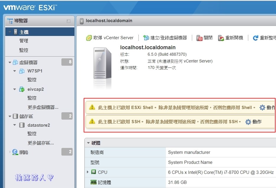 Synology 备份解决办法 – Active Backup for Business