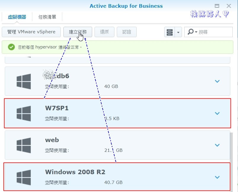 Synology 备份解决办法 – Active Backup for Business