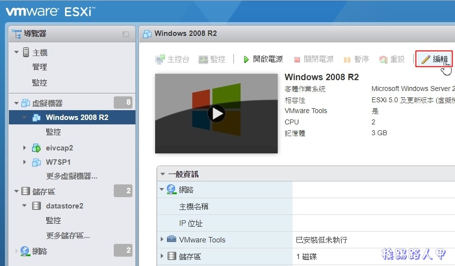 Synology 备份解决办法 – Active Backup for Business