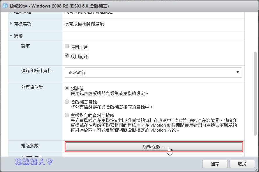 Synology 备份解决办法 – Active Backup for Business