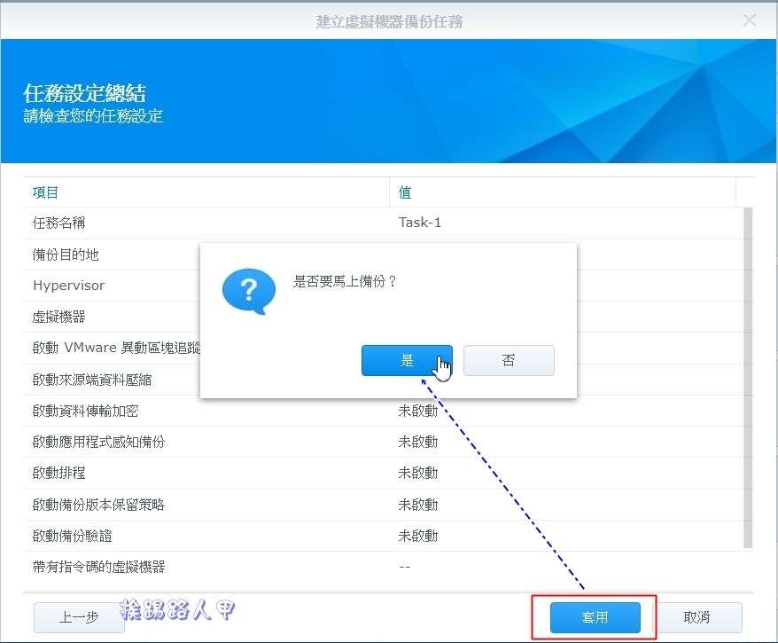 Synology 备份解决办法 – Active Backup for Business