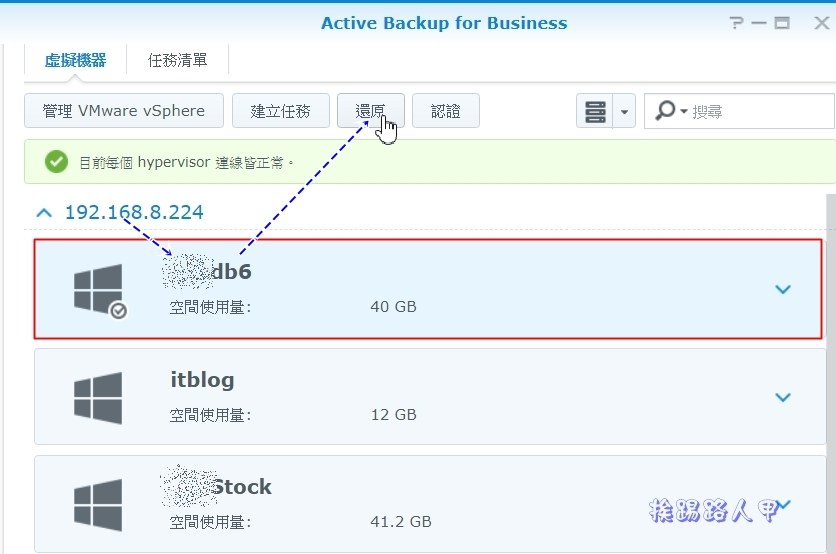 Synology 备份解决办法 – Active Backup for Business