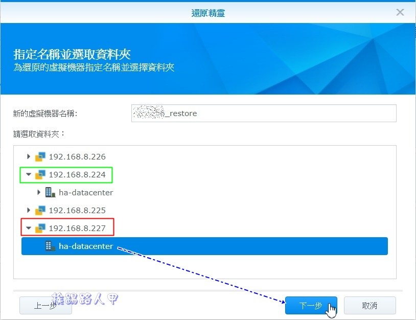 Synology 备份解决办法 – Active Backup for Business