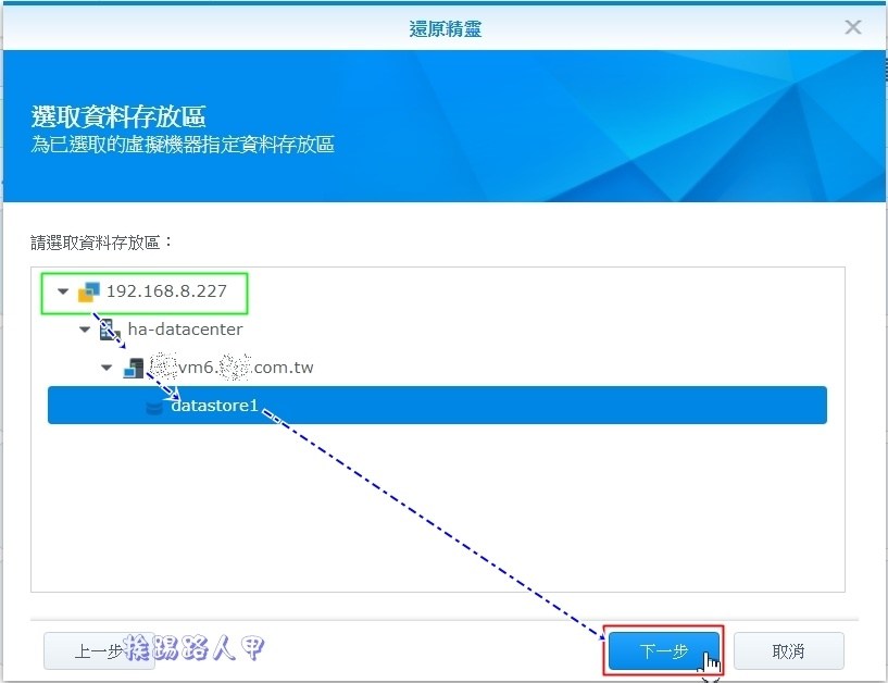 Synology 备份解决办法 – Active Backup for Business