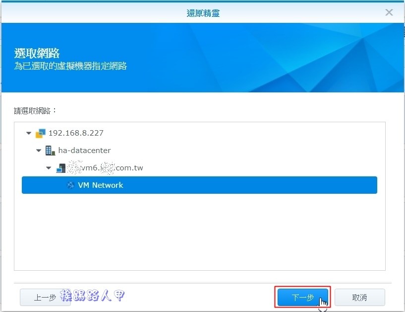 Synology 备份解决办法 – Active Backup for Business