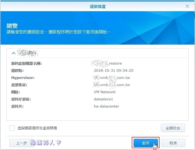 Synology 备份解决办法 – Active Backup for Business