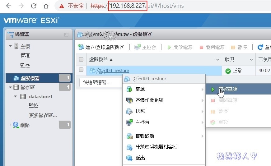 Synology 备份解决办法 – Active Backup for Business