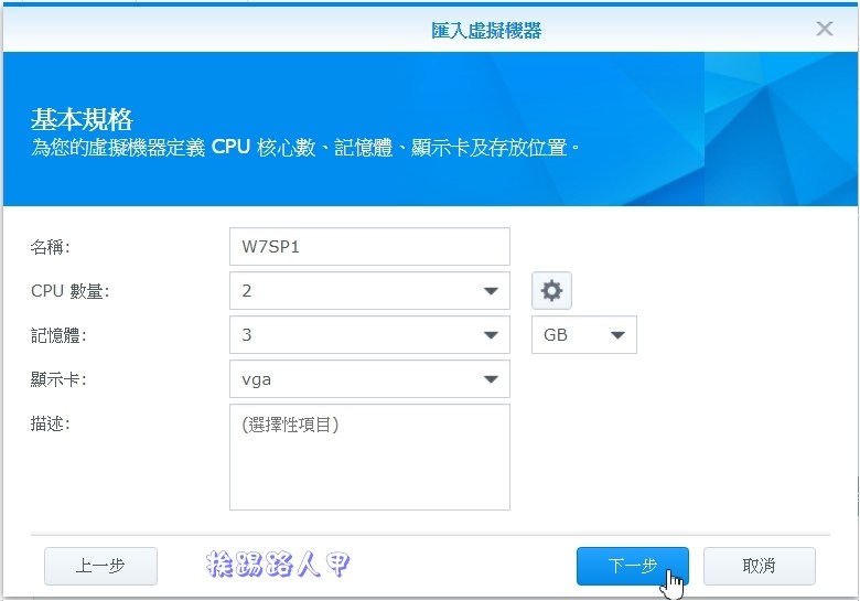 Synology 备份解决办法 – Active Backup for Business