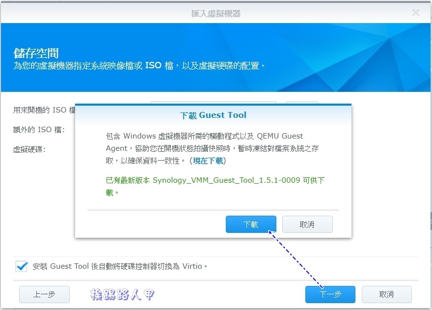 Synology 备份解决办法 – Active Backup for Business