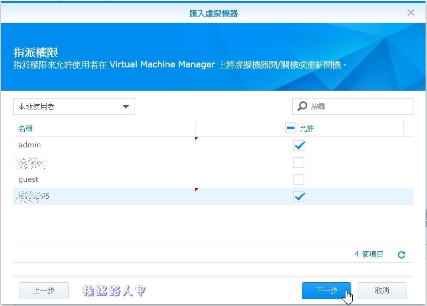 Synology 备份解决办法 – Active Backup for Business