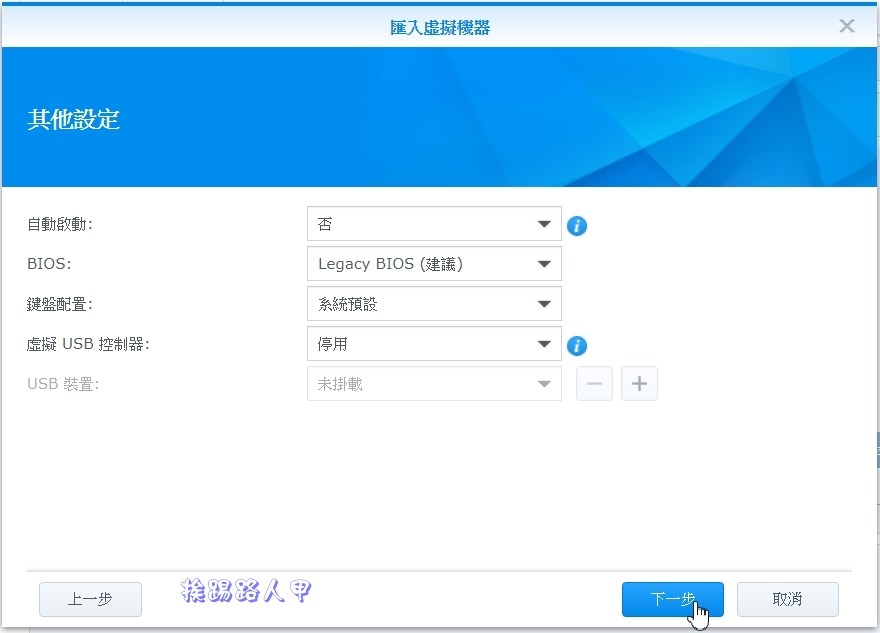 Synology 备份解决办法 – Active Backup for Business