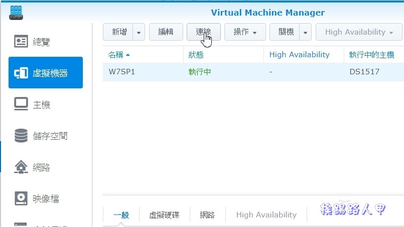 Synology 备份解决办法 – Active Backup for Business