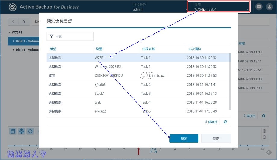 Synology 备份解决办法 – Active Backup for Business