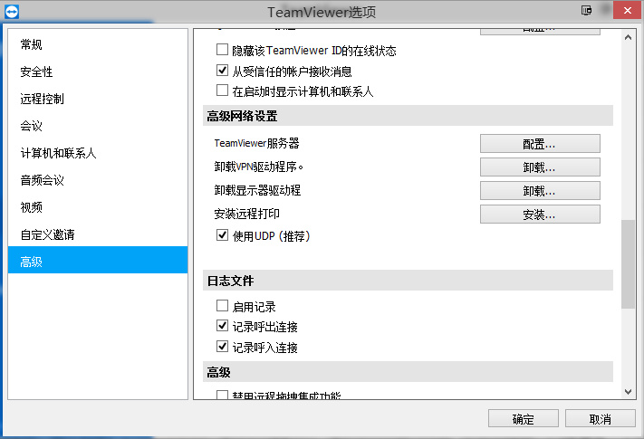 TeamViewer v14.2.8352/13.x/12.x (去除商业限制)+ 历史版本大全