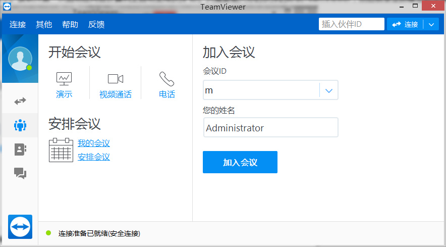 TeamViewer v14.2.8352/13.x/12.x (去除商业限制)+ 历史版本大全