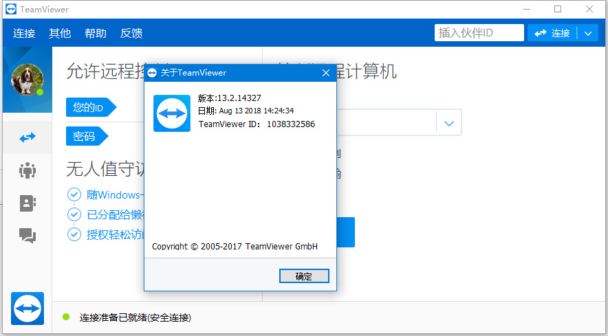 TeamViewer v14.2.8352/13.x/12.x (去除商业限制)+ 历史版本大全