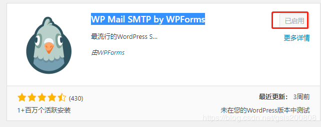 wordpress找回密码无法发邮件，试试WP Mail SMTP by WPForms