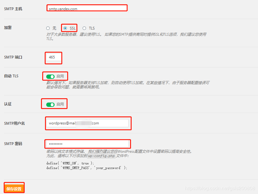 wordpress找回密码无法发邮件，试试WP Mail SMTP by WPForms