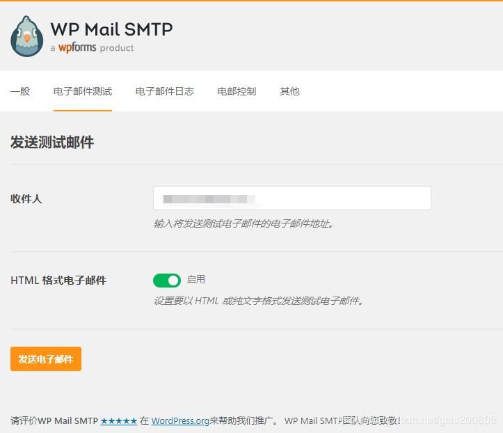 wordpress找回密码无法发邮件，试试WP Mail SMTP by WPForms