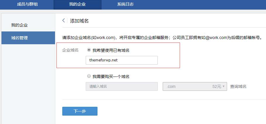 WordPress配置邮件发送教程(WP Mail SMTP插件企业邮)