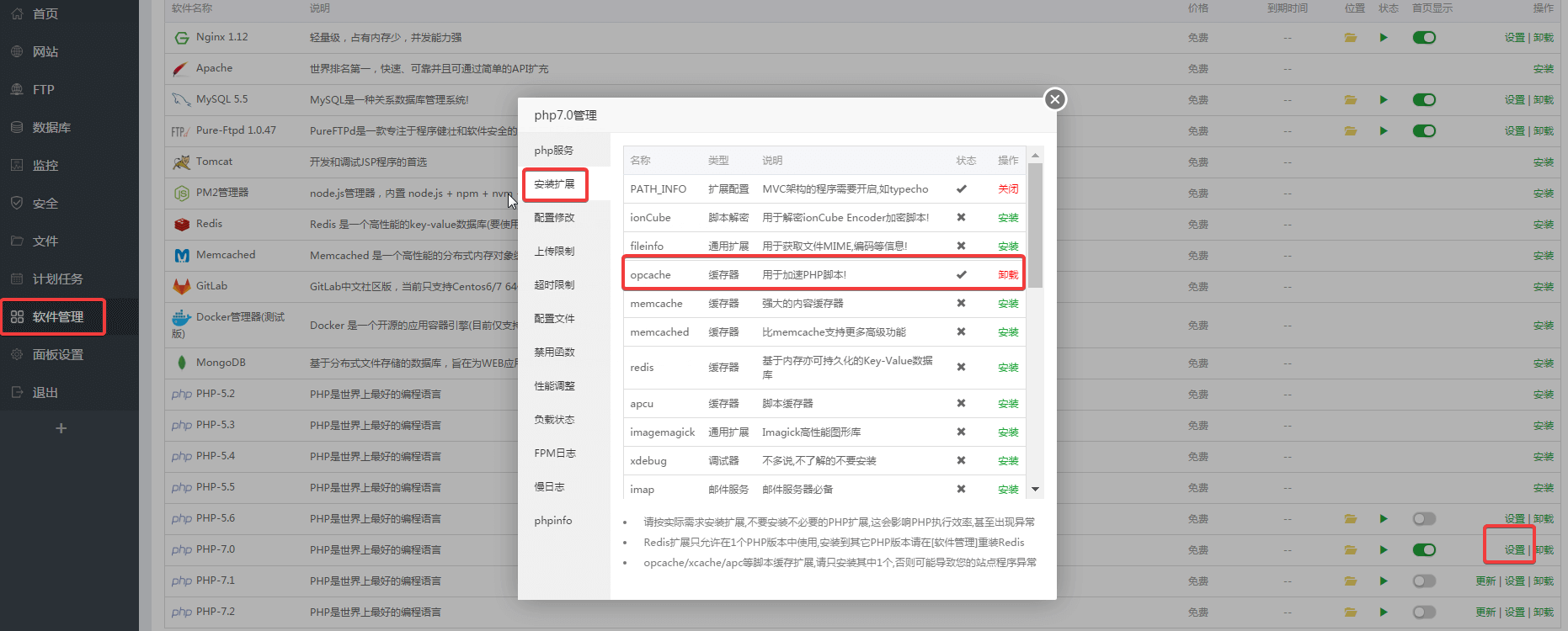 宝塔Linux面板解决php-fpm占用CPU太高 php-fpm高负载优化-老徐小屋