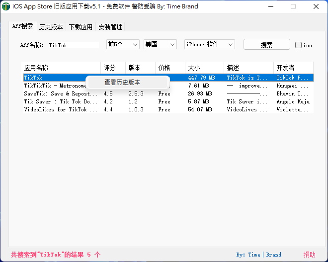 如何使用Shadowrocket 解锁 TikTok 区域限制(免拔卡)-老徐小屋