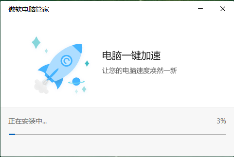 微软电脑管家V2.1公测版正式发布分享