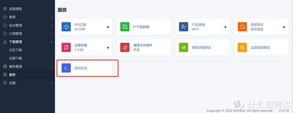 技术一条龙——NAS-TOOL影视搜索、下载、搜刮观看完全指南