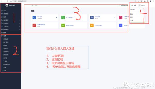 技术一条龙——NAS-TOOL影视搜索、下载、搜刮观看完全指南