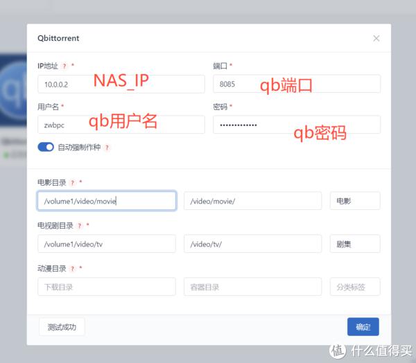 技术一条龙——NAS-TOOL影视搜索、下载、搜刮观看完全指南