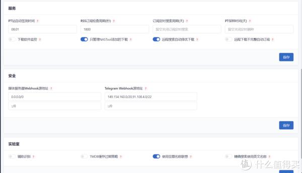 技术一条龙——NAS-TOOL影视搜索、下载、搜刮观看完全指南