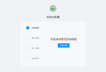 青龙面板自动领京东京豆,做农场浇水、萌宠、种豆、签到等任务-老徐小屋